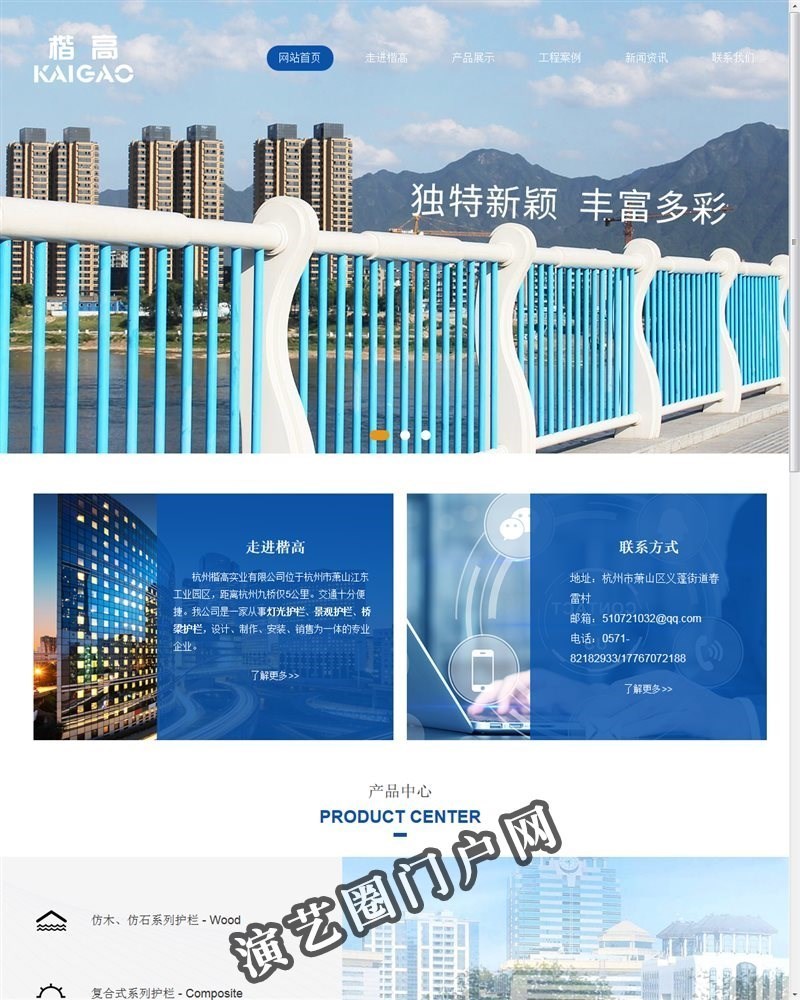 桥梁护栏厂家-河道灯光景观护栏设计安装-杭州楷高实业有限公司截图