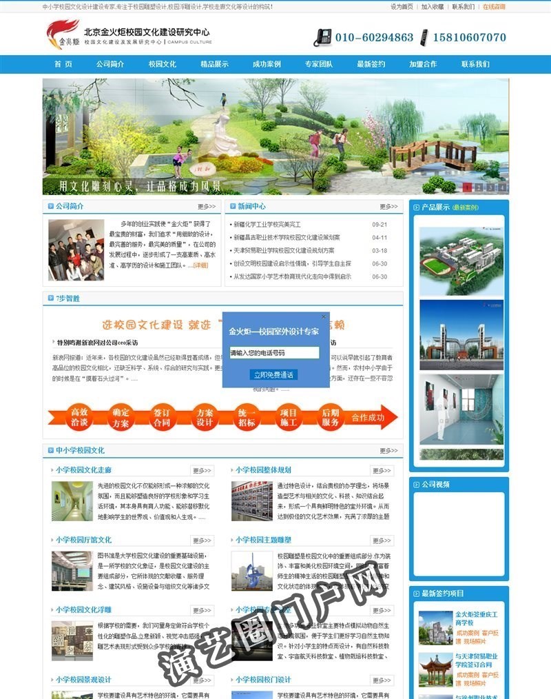 中小学校园文化建设|校园雕塑设计|校园浮雕设计—北京中小学校园文化建设公司截图
