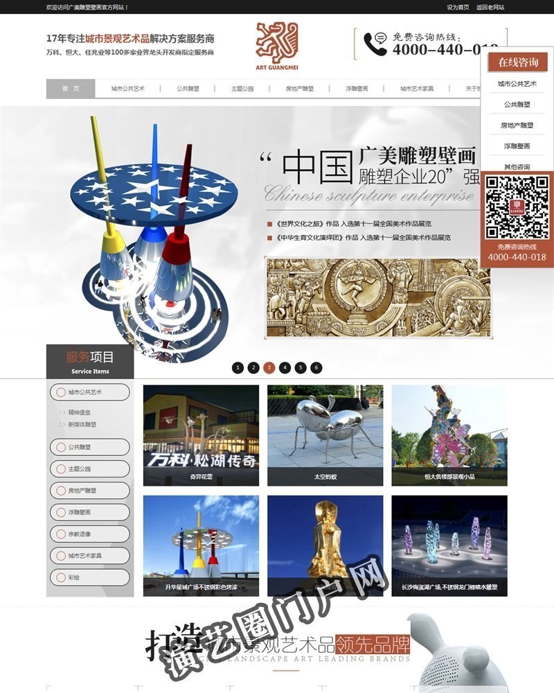 深圳广美雕塑壁画艺术股份有限公司截图