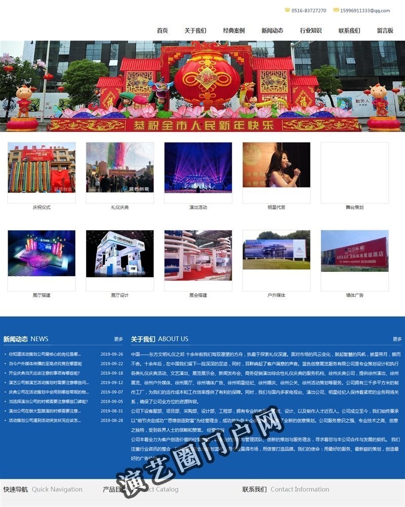 徐州户外媒体_墙体广告_蓝色创意截图