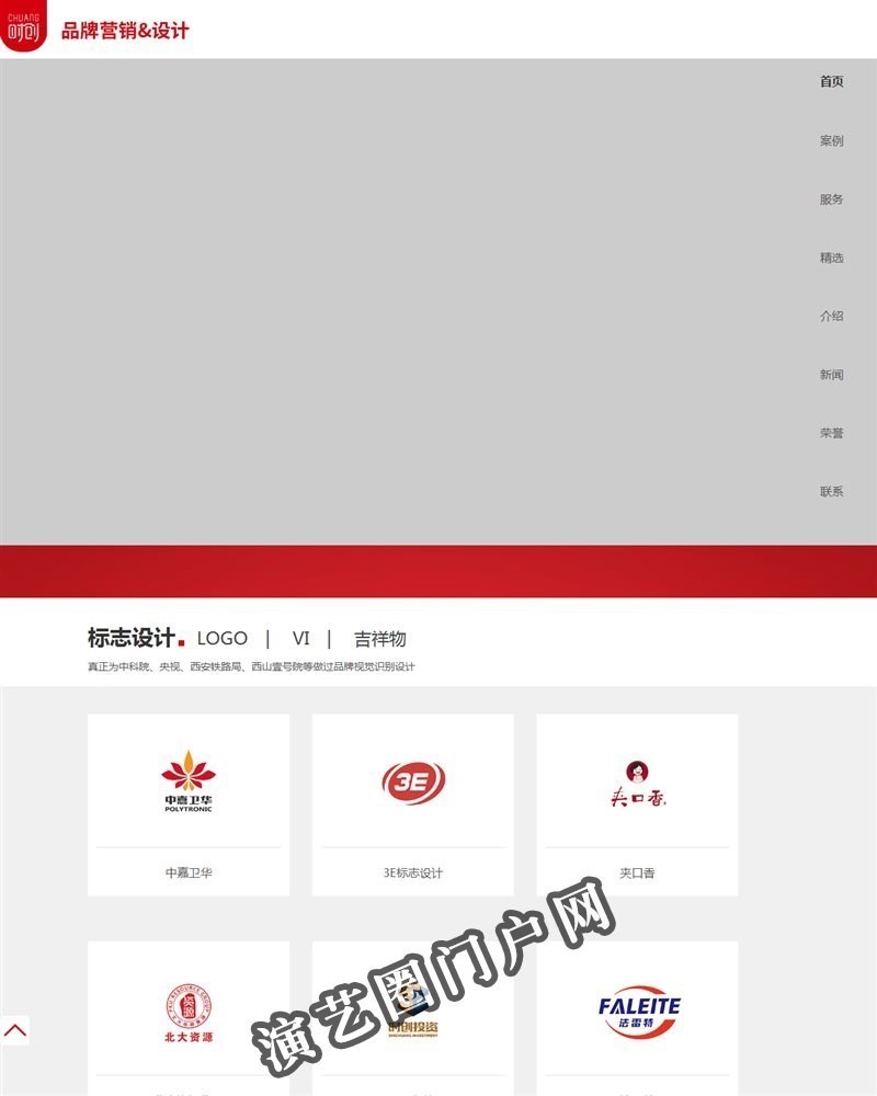 时创品牌设计咨询公司_想做Logo网站设计_会展设计_宣传画册设计就找北京时创设计截图