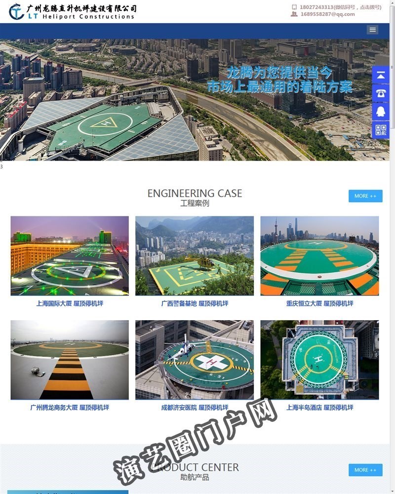 直升机停机坪设计|建造|验收-机场助航灯光-广州龙腾直升机坪建造有限公司