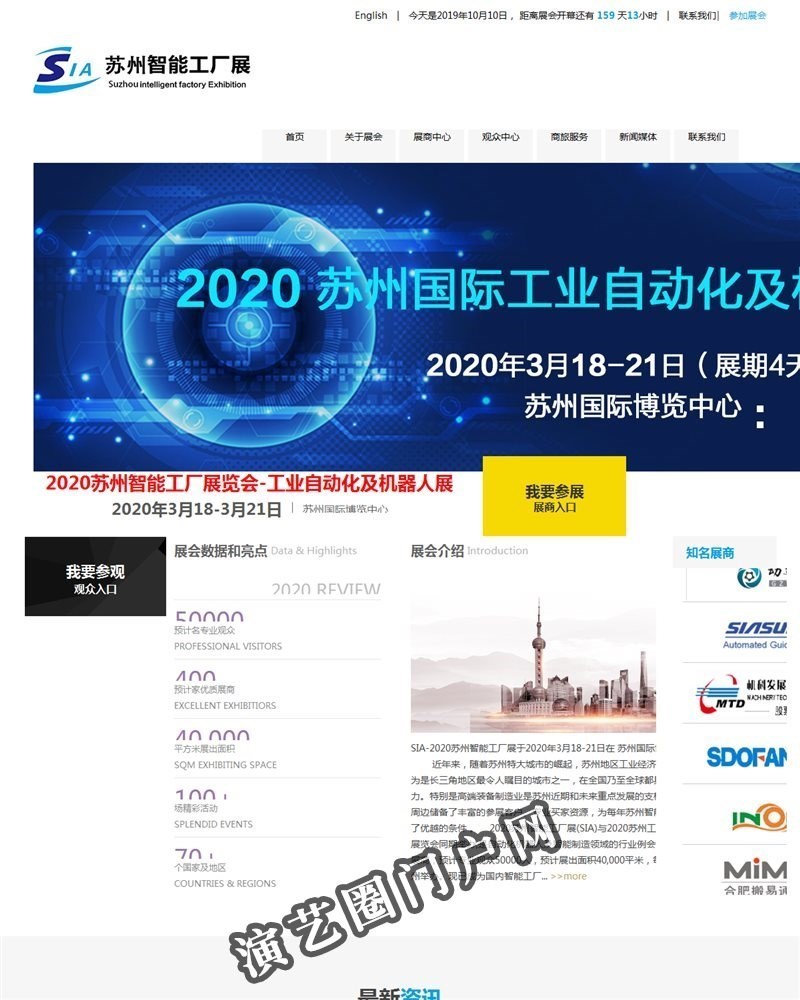 2022上海国际自动识别技术暨RFID展览会截图