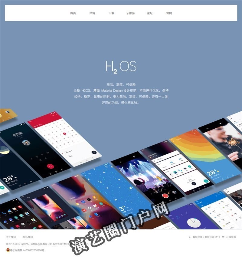 一加手机氢OS/H2OS官方网站|艺术的生活家一切从氢开始|Android Rom截图