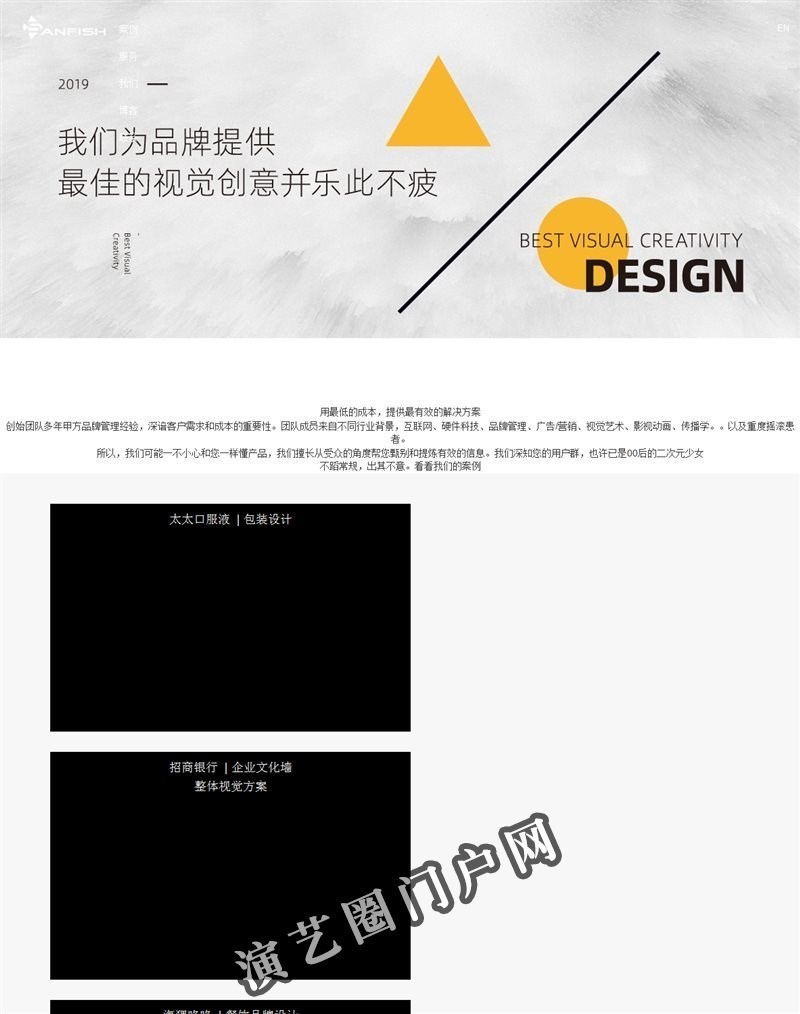 森小鱼品牌策划 - 深圳品牌设计公司，专注品牌VI与深圳包装设计截图