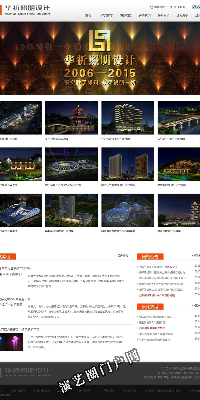 专业灯光设计|夜景效果图—上海华祈照明设计有限公司截图