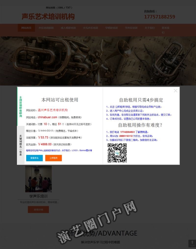 www.chinabuer.com-官网首页截图