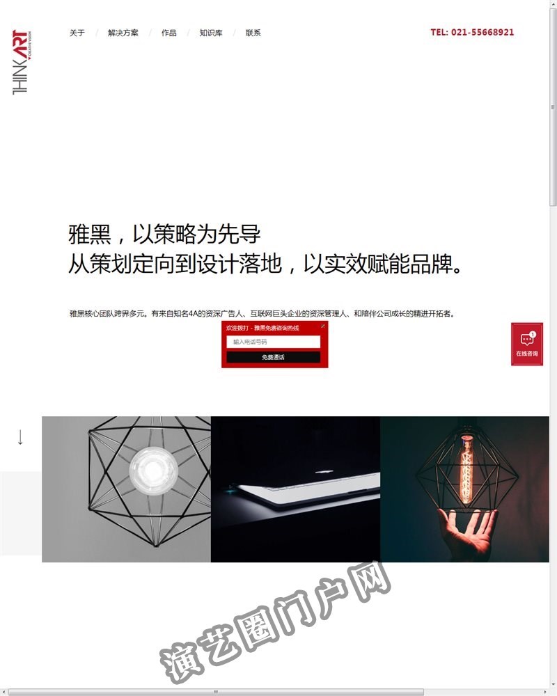 首页 | 上海网站建设|上海网站设计|上海网站制作|高端网站制作|高端网站设计|高端网站建设-雅黑数字品牌截图