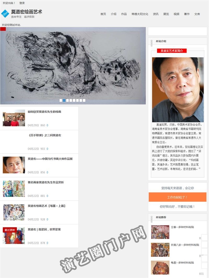 国画家网 -最大的国画艺术门户网站截图