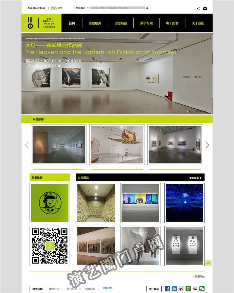今日数字美术馆 - 当代艺术在线全景展览数据库截图