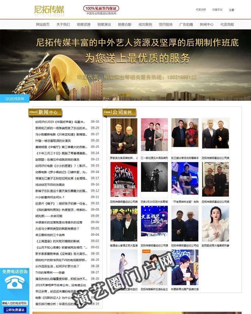 上海尼拓传媒明星经纪公司-专业的明星代言公司截图