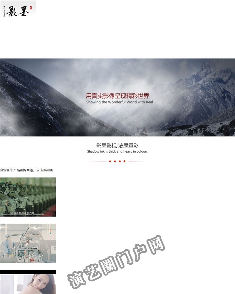 武汉企业宣传片拍摄-产品宣传片制作-影视广告-武汉影墨影视文化有限公司截图