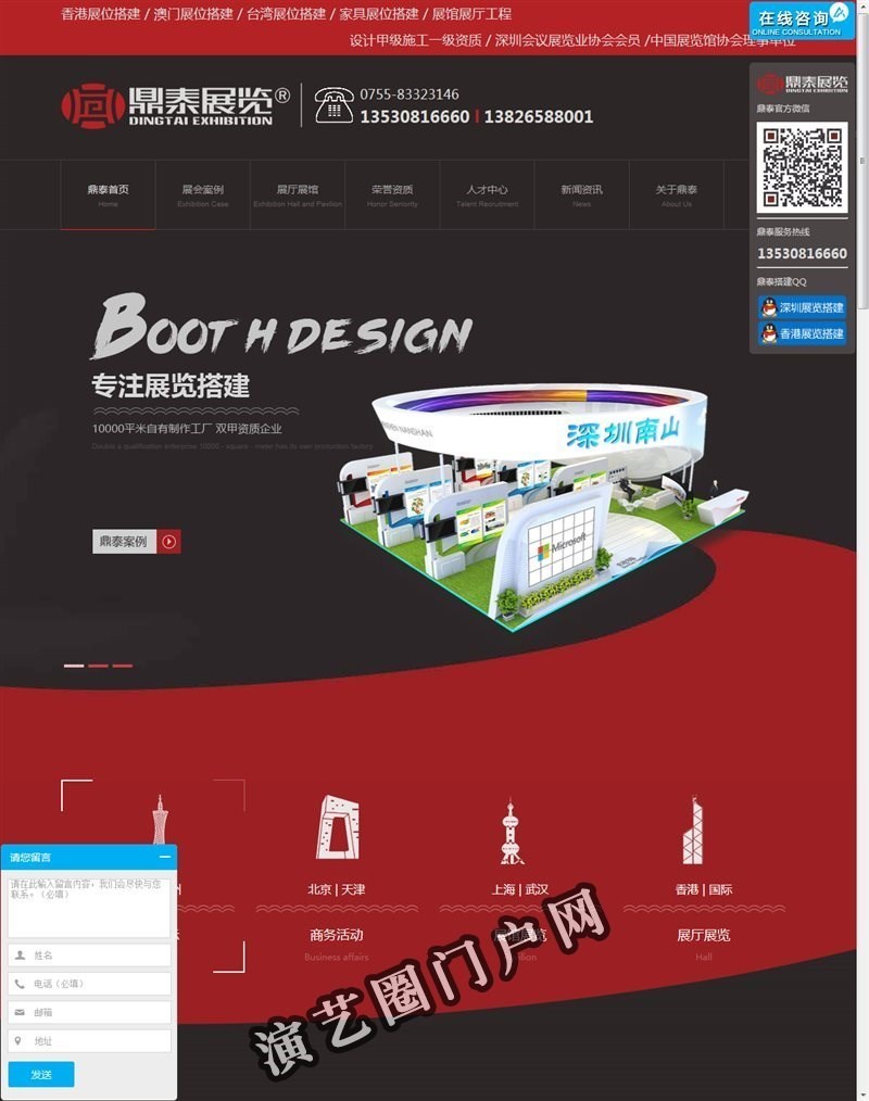 深圳展览设计-展位设计-展台搭建-展厅施工-展会设计公司-鼎泰展览截图
