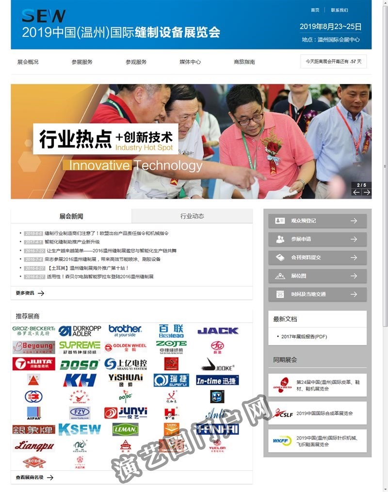济南名辉网络传媒有限公司-分类信息网截图