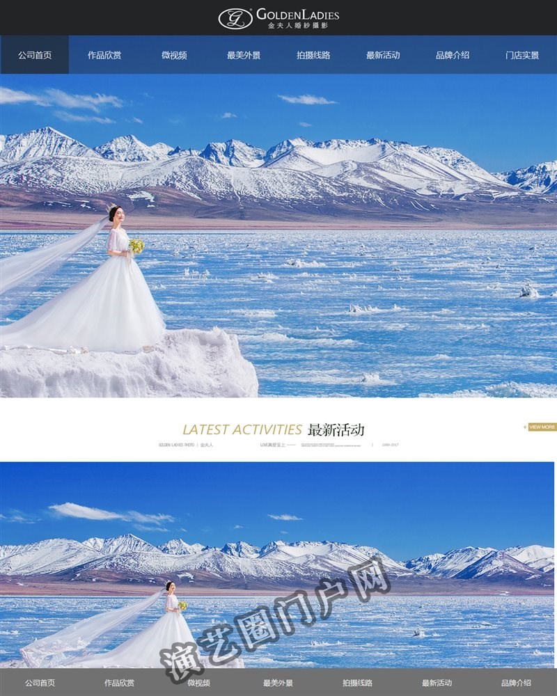 拉萨婚纱摄影|西藏旅拍婚纱照哪家好|拉萨金夫人婚纱摄影截图