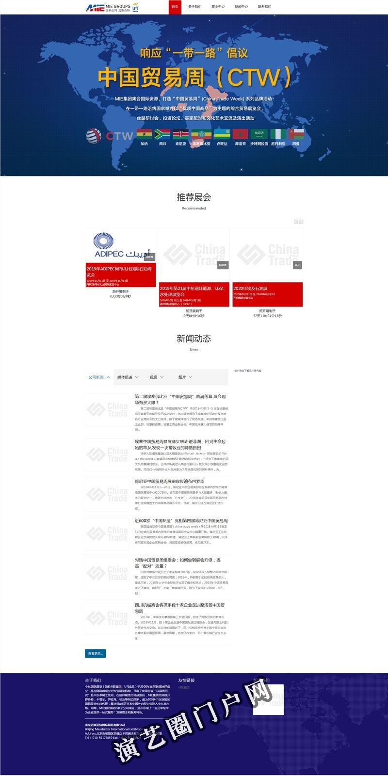 北京迈斯国际展览有限公司 massbetter mie集团截图