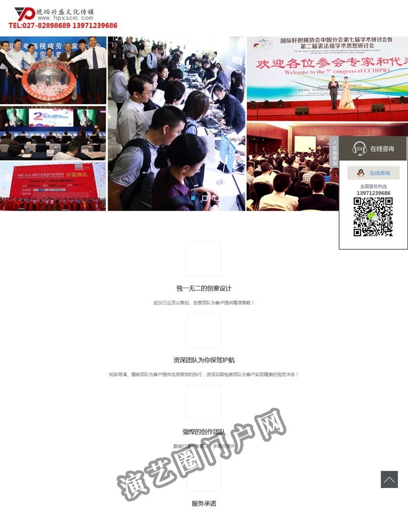 武汉会议摄像-武汉摄像公司-宣传片拍摄制作-武汉中硕兴盛文化传媒有限公司截图