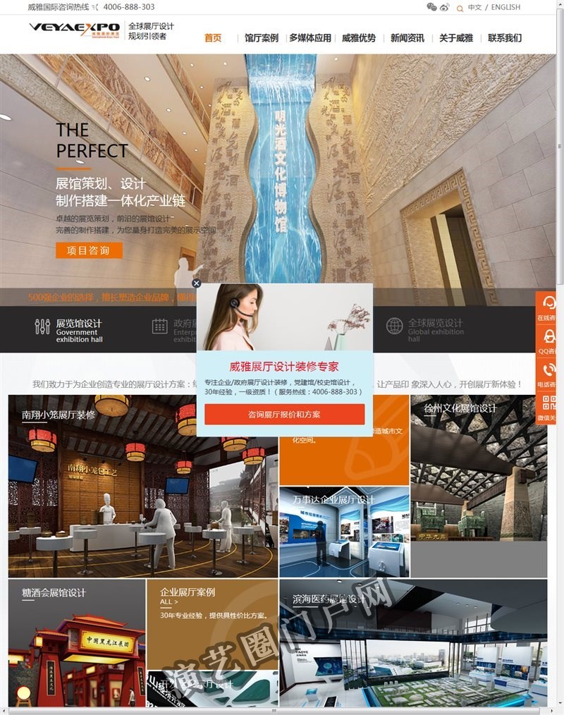 上海威雅-展馆设计_展厅装修_多媒体展厅设计_高科技展厅设计公司截图