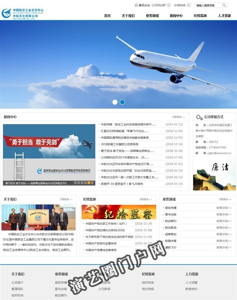 中国航空工业文化中心截图