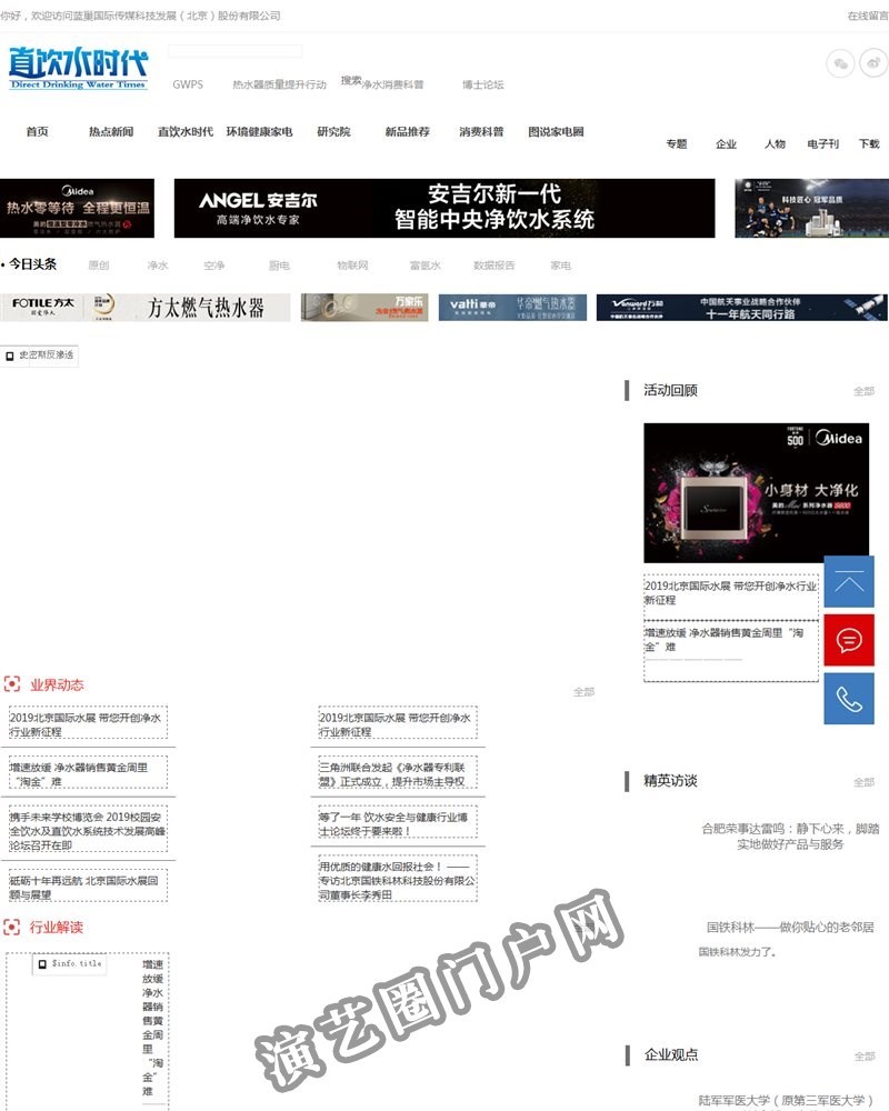 蓝巢国际传媒科技发展（北京）股份有限公司截图