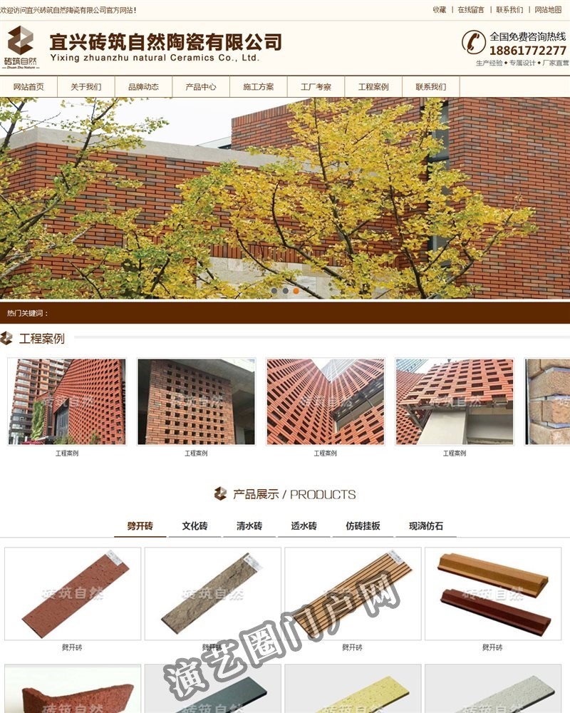 软瓷-陶土砖幕墙-宜兴砖筑自然陶瓷有限公司截图