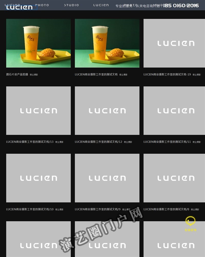 LUCIEN 商业摄影工作室截图