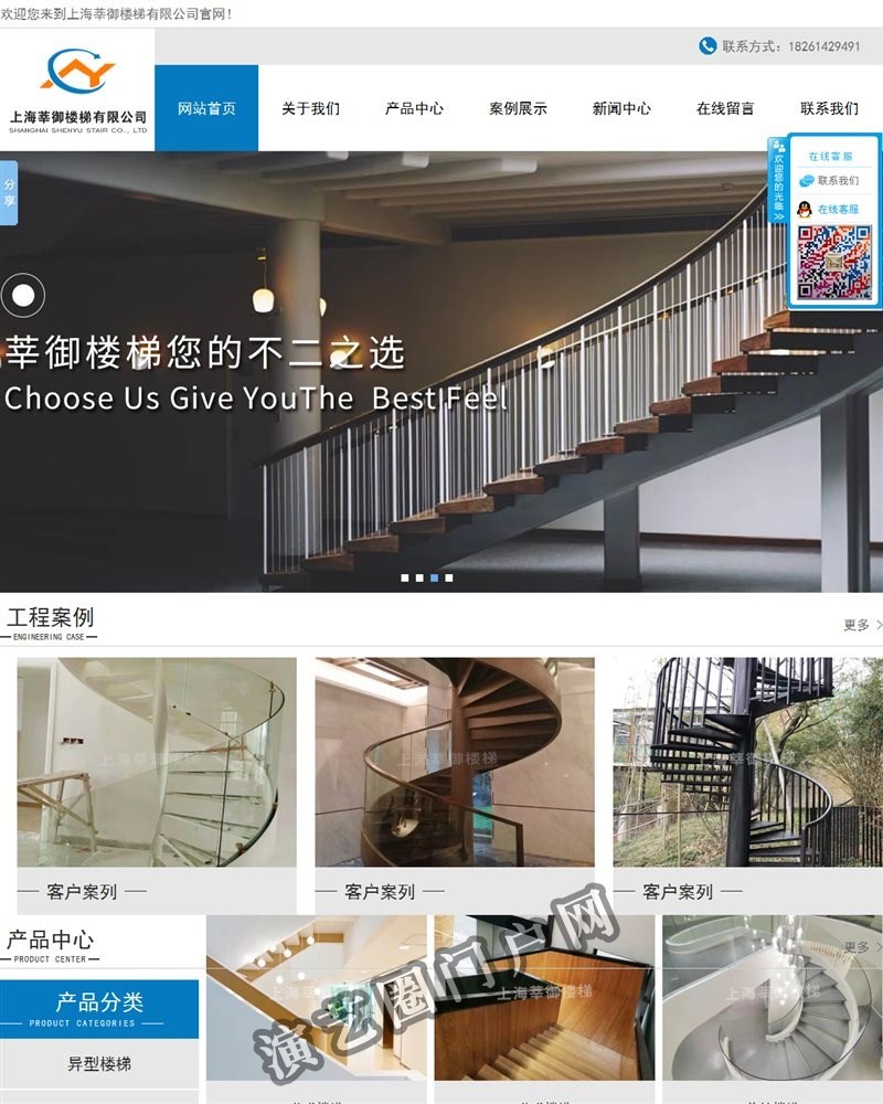 上海莘御楼梯有限公司,艺术楼梯,旋转楼梯,异型楼梯,弧形楼梯截图