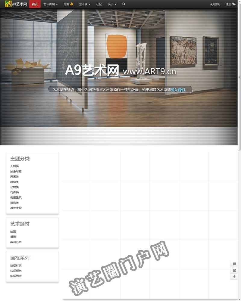 A9艺术网 - 原创艺术展示,版权美术作品买卖,艺术家在线交流截图
