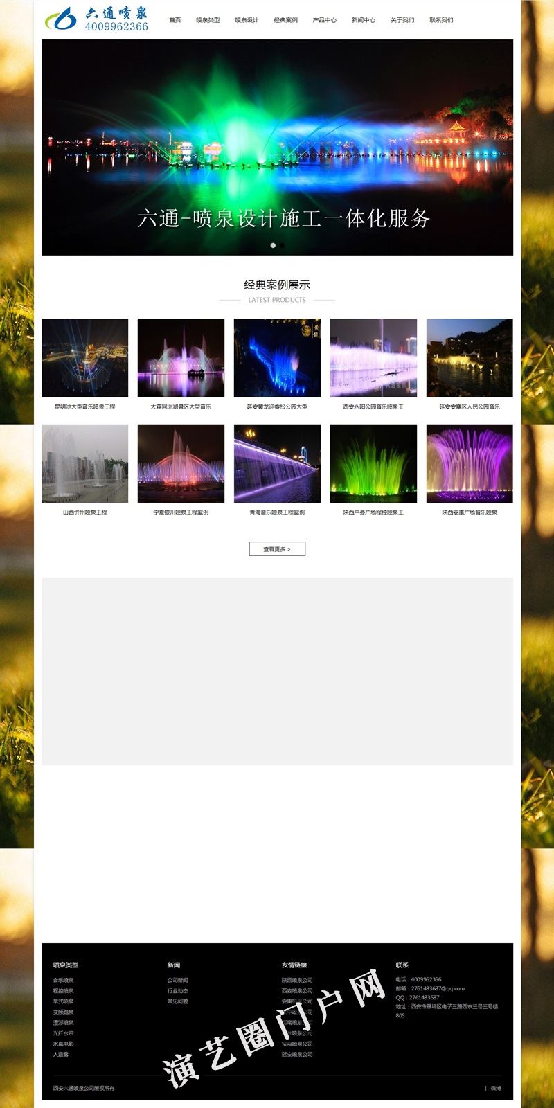 西安喷泉公司_大型音乐喷泉设计_大型音乐喷泉施工_喷泉设计施工一体化截图