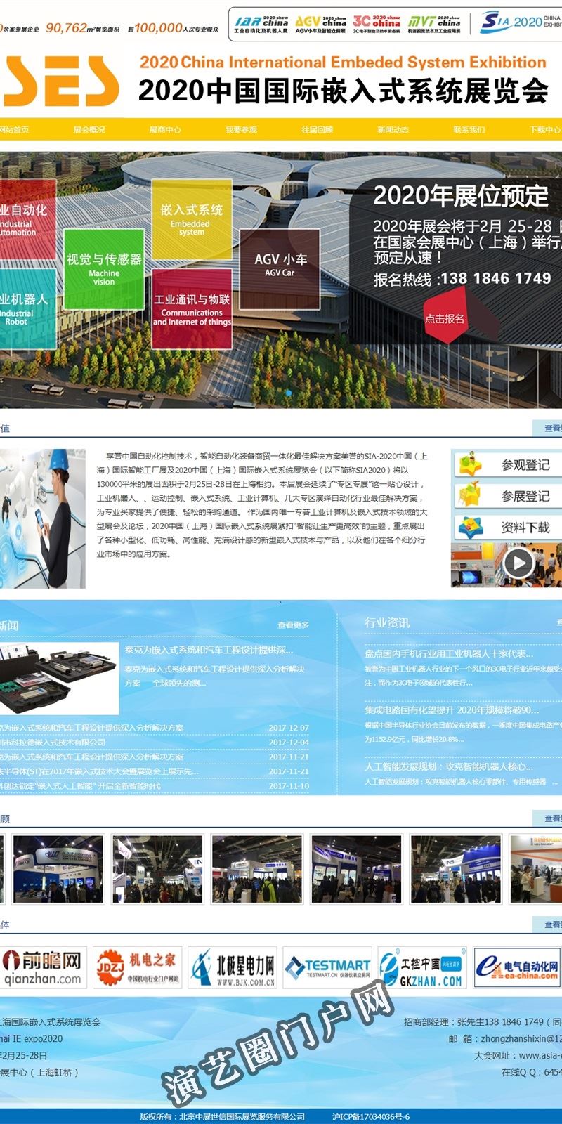首页-2022上海国际嵌入式系统展览会【官方网站】截图