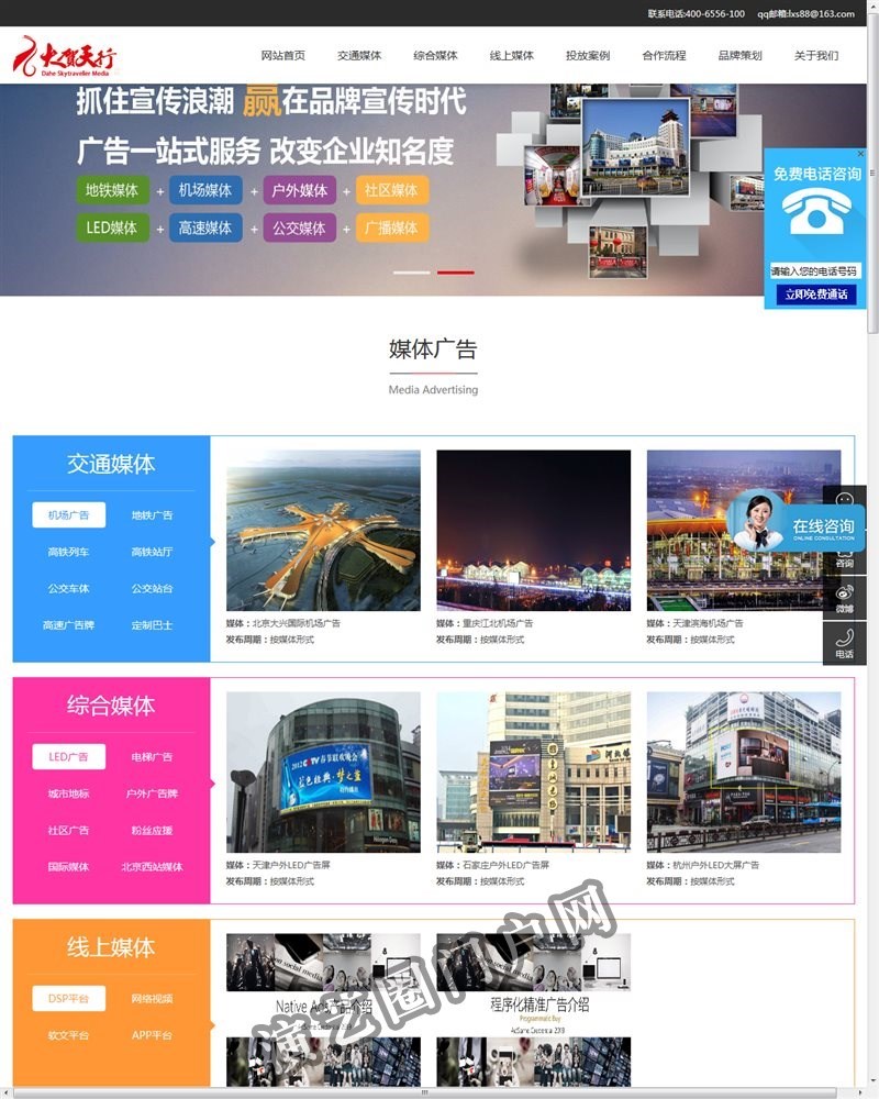 大贺天行传媒广告（北京）有限公司截图