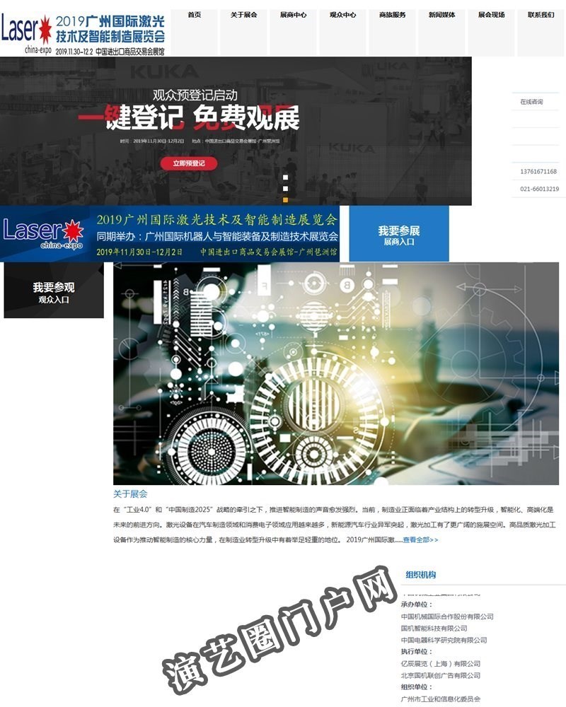 2022中国（深圳）国际印刷新材料暨油墨产品展览会截图
