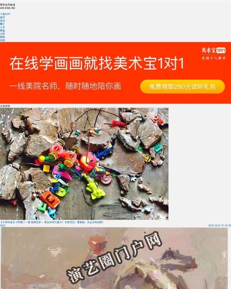 中国美术高考网_中国美术艺术生高考门户网站-[美术宝]截图