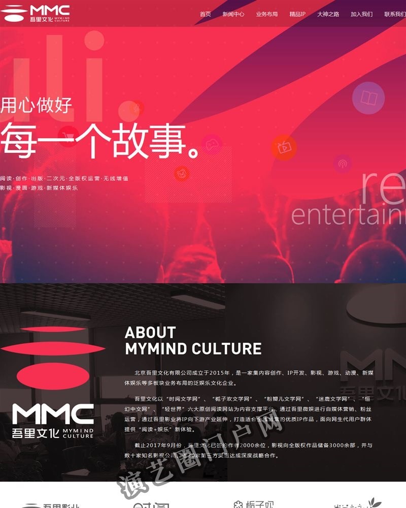 吾里文化官方网站截图