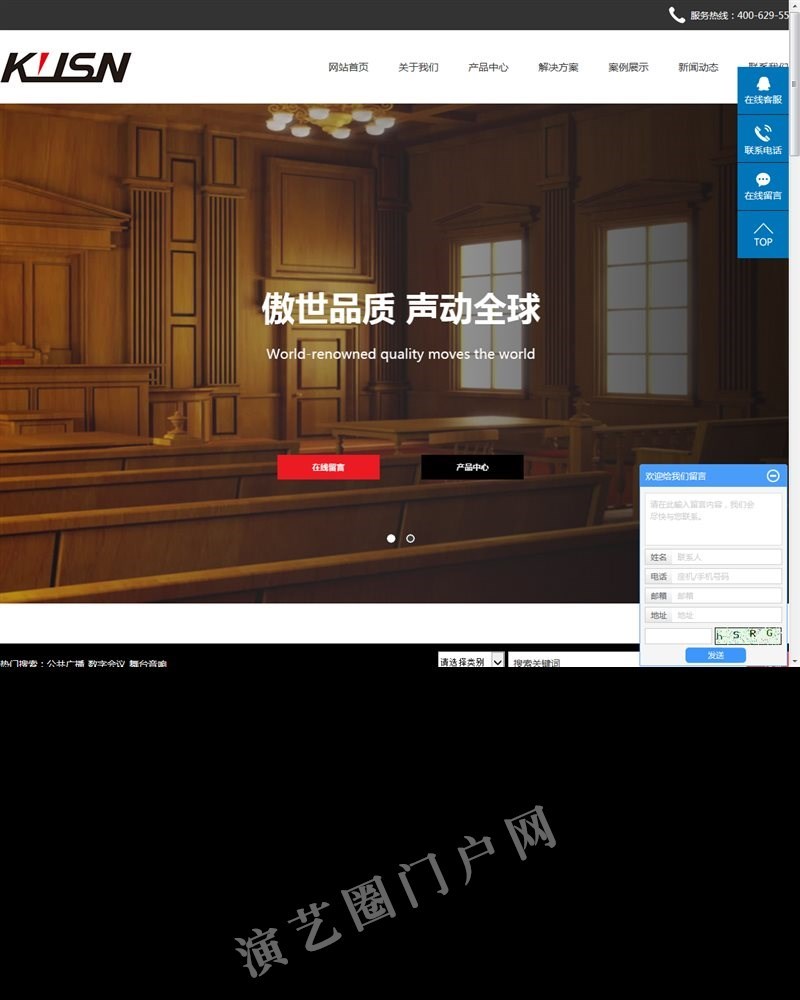 齐鲁文化网-山东融媒体新闻中心,中国+艺术+都市网截图