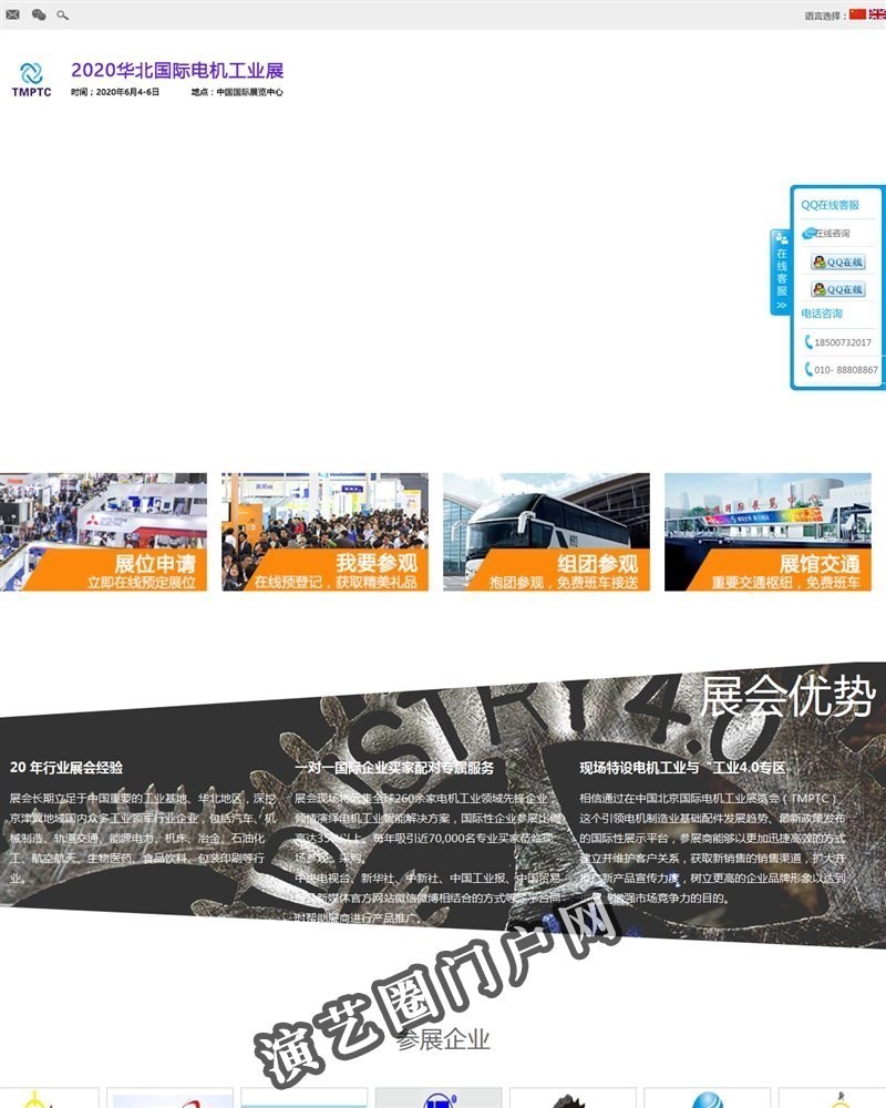 2023第十七届北京国际电机工业展览会-AIMI  EXPO截图