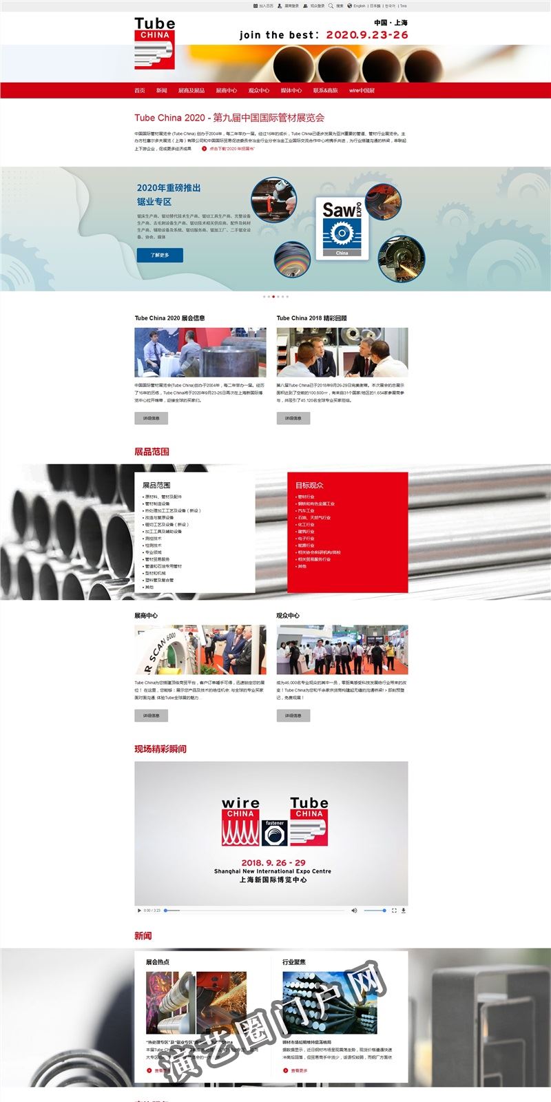 Tube China 2022-中国国际管材展览会|上海管材展|管道管线展截图