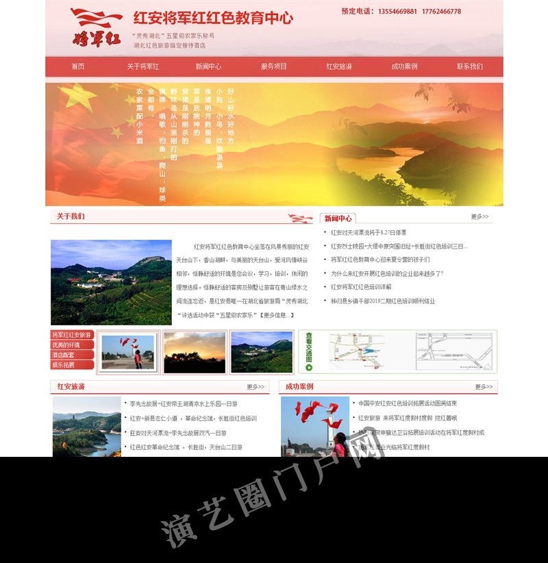 红安将军红红色教育中心官方主页，湖北红色旅游、红色培训、武汉周边度假村、红色拓展截图