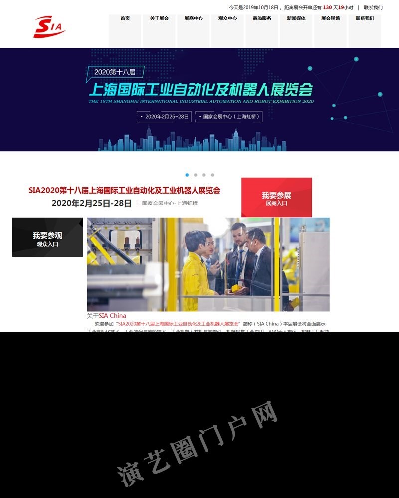 SIA2022第二十届上海国际工业自动化及工业机器人展览会截图