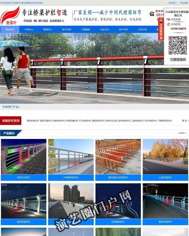 桥梁护栏-灯光护栏厂家-不锈钢护栏价格-江苏新美叶交通设施有限公司截图