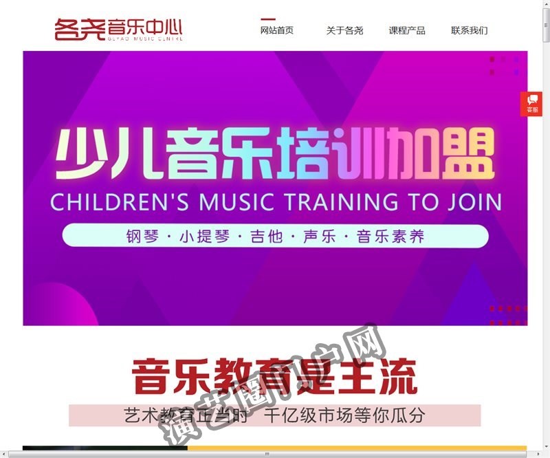 艾拉熊音乐素养官网—专注少儿音乐教育|音乐素养培训加盟|儿童音乐素养培训截图