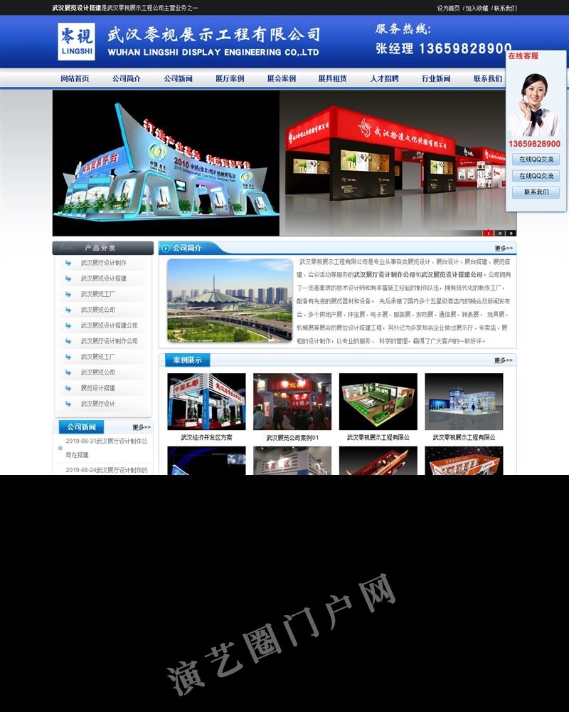 武汉展览工厂|武汉展厅设计制作|武汉展览设计搭建公司截图