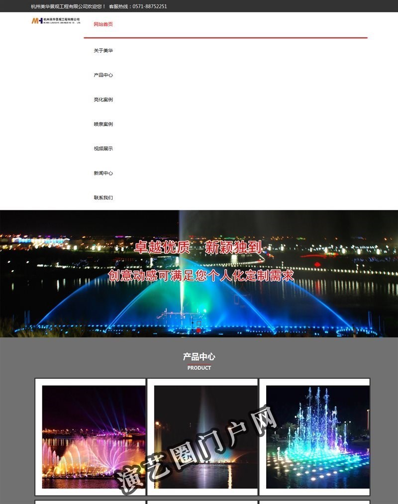 音乐喷泉设计施工-杭州美华景观工程有限公司