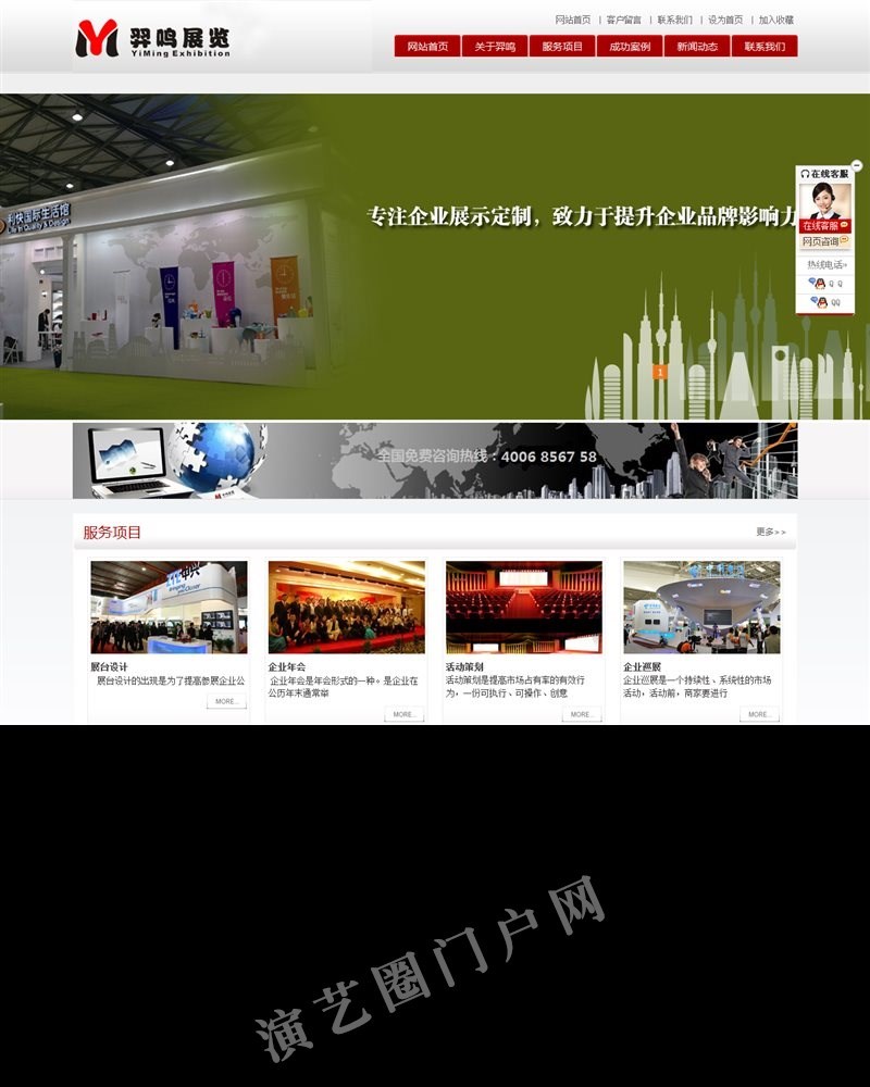 展台设计|展台搭建--羿鸣展览工程（上海）有限公司截图