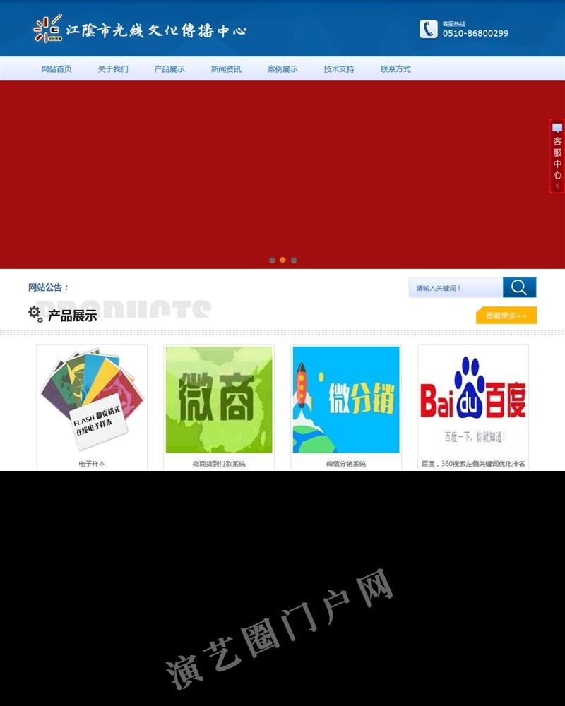 江阴海外域名注册-江阴网络公司-电子样本-电子书-江阴市光线文化传播中心截图