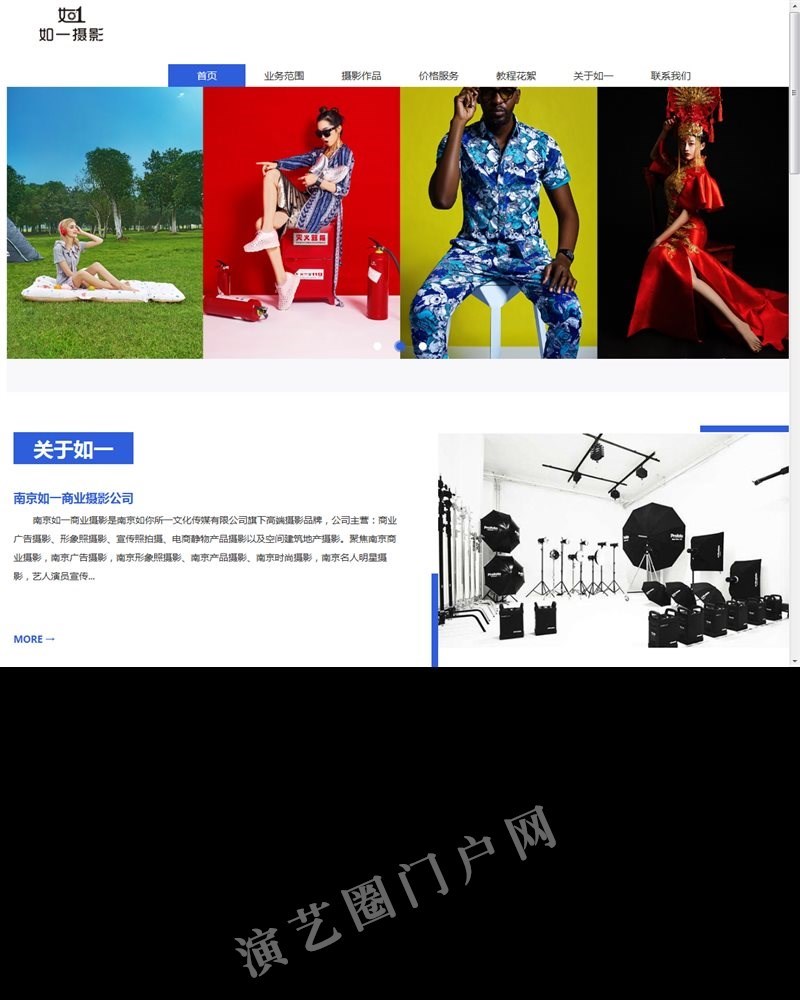南京广告摄影_形象照商务照_淘宝产品拍摄_服装摄影_南京如一商业摄影公司_工作室截图