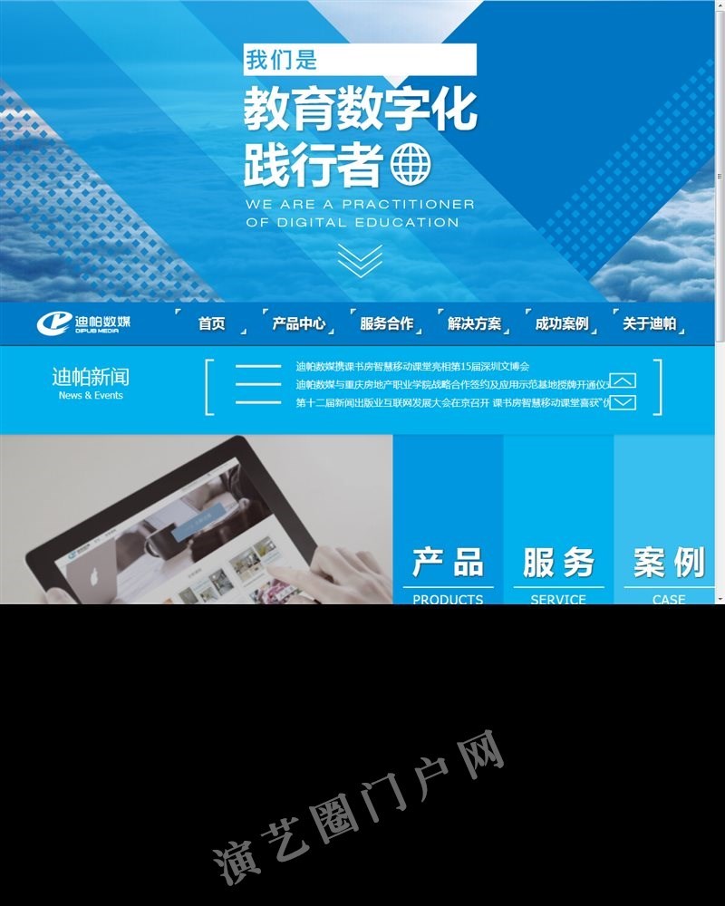 重庆大学电子音像出版社  教育数字化践行者截图