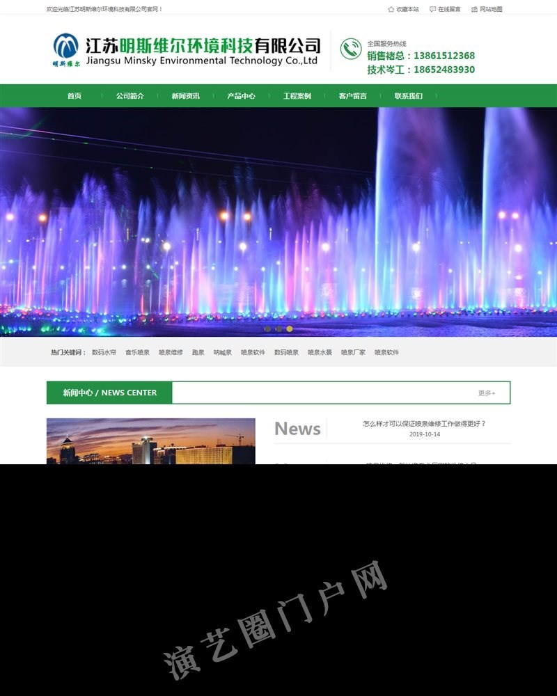 江苏明斯维尔环境科技有限公司-音乐喷泉-数码喷泉维修-呐喊喷泉软件-水景-数码水帘截图