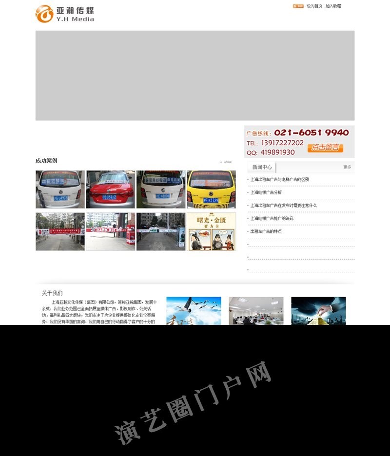 上海出租车广告,上海电梯广告,上海道闸广告,出租车广告,电梯广告,道闸广告-亚瀚传媒截图