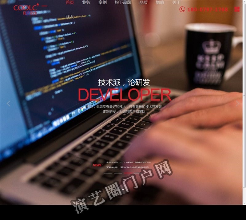 深圳市晟艺互动传媒有限公司-晟艺互动网站建设截图